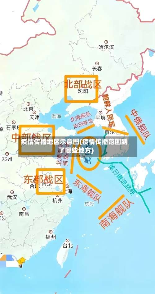 疫情传播地区示意图(疫情传播范围到了哪些地方)-第2张图片
