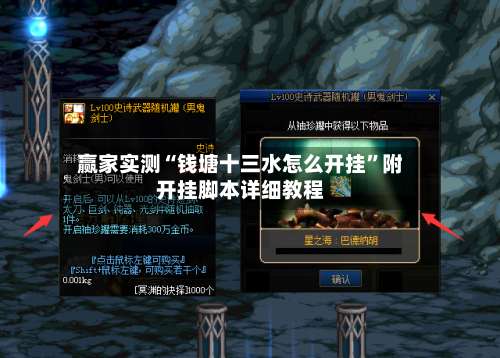 赢家实测“钱塘十三水怎么开挂”附开挂脚本详细教程-第1张图片